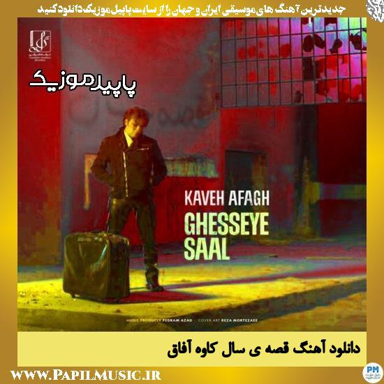 دانلود آهنگ قصه ی سال از کاوه آفاق